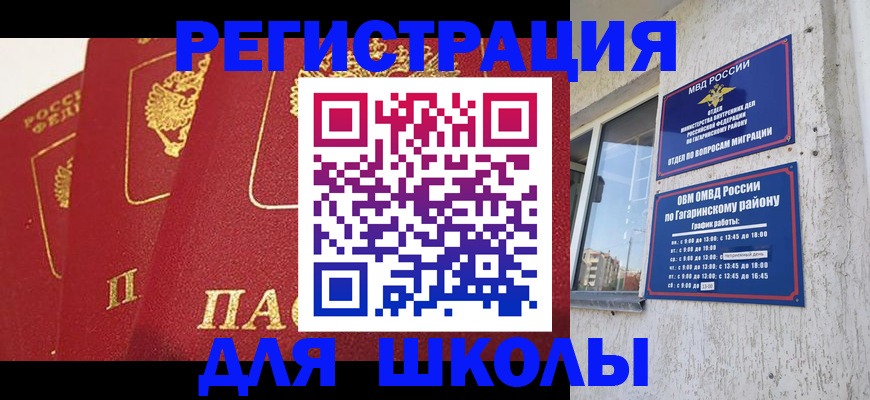 найти адрес прописки в Орске