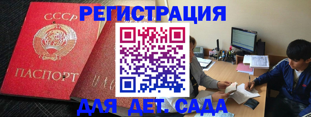 временная регистрация надежно в Орске