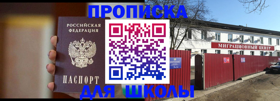 временная регистрация надежно в Орске